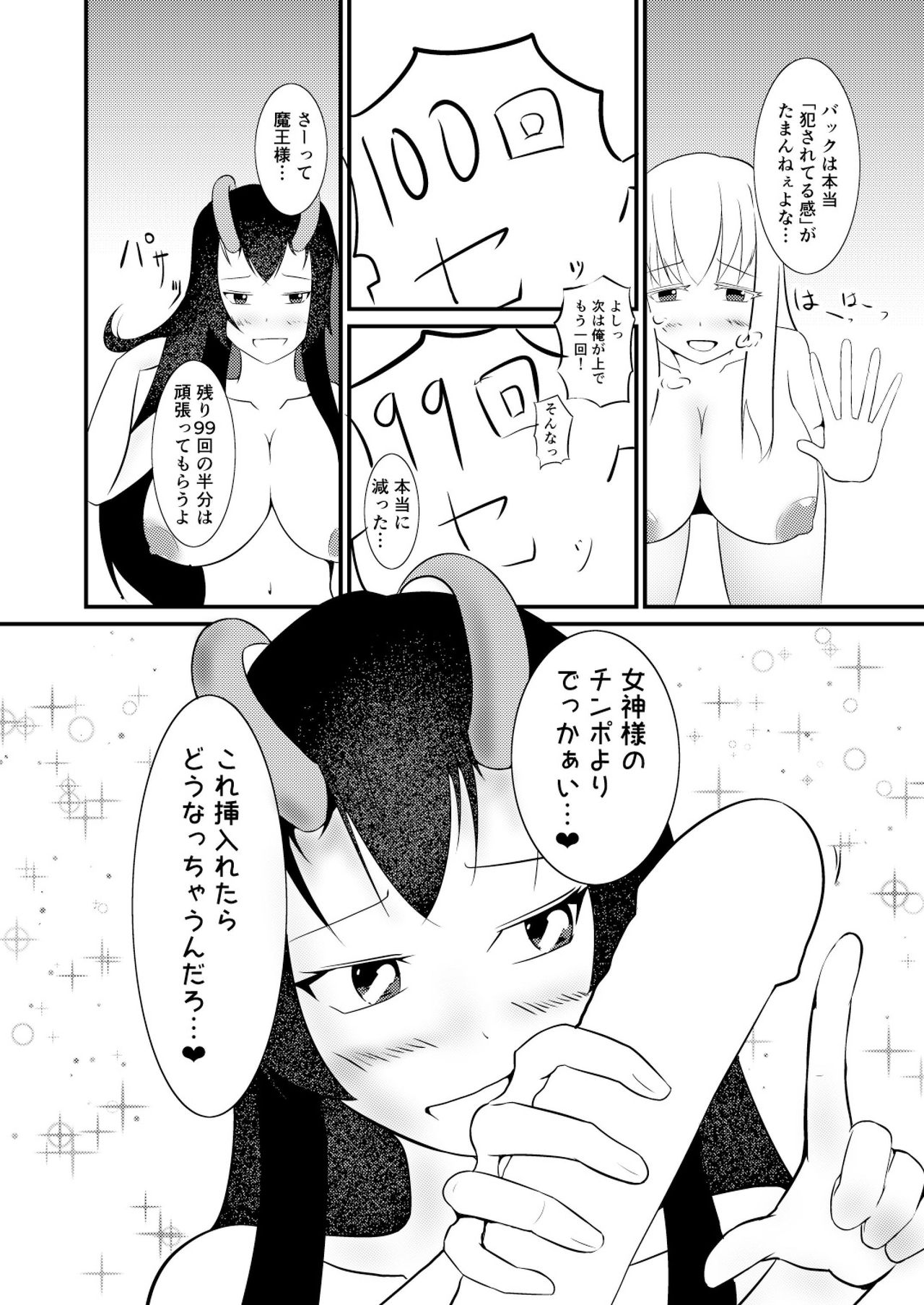 [Mochi to Shiawase (Mato)] Kekkai Mahou Kanzen ni Rikai Shita [Digital] page 20 full