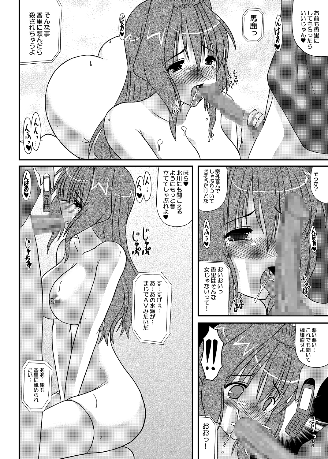 [Kirei na Oneesan (Izumi Yayoi)] Secret Party Ecchi na Kaori-chan sono 2 (Kanon) [Digital] page 7 full