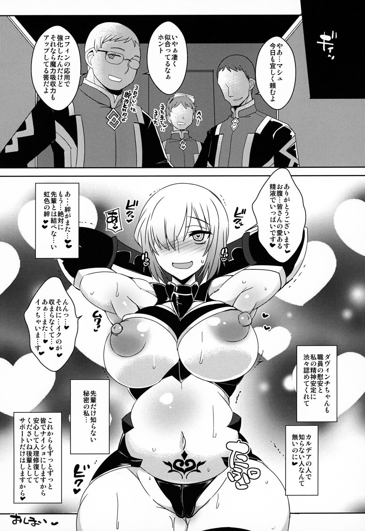 (C95) [YOMOTHUHIRASAKA (bbsacon)] Senpai Dake Shiranai Himitsu no Watashi (Fate/Grand Order) page 23 full