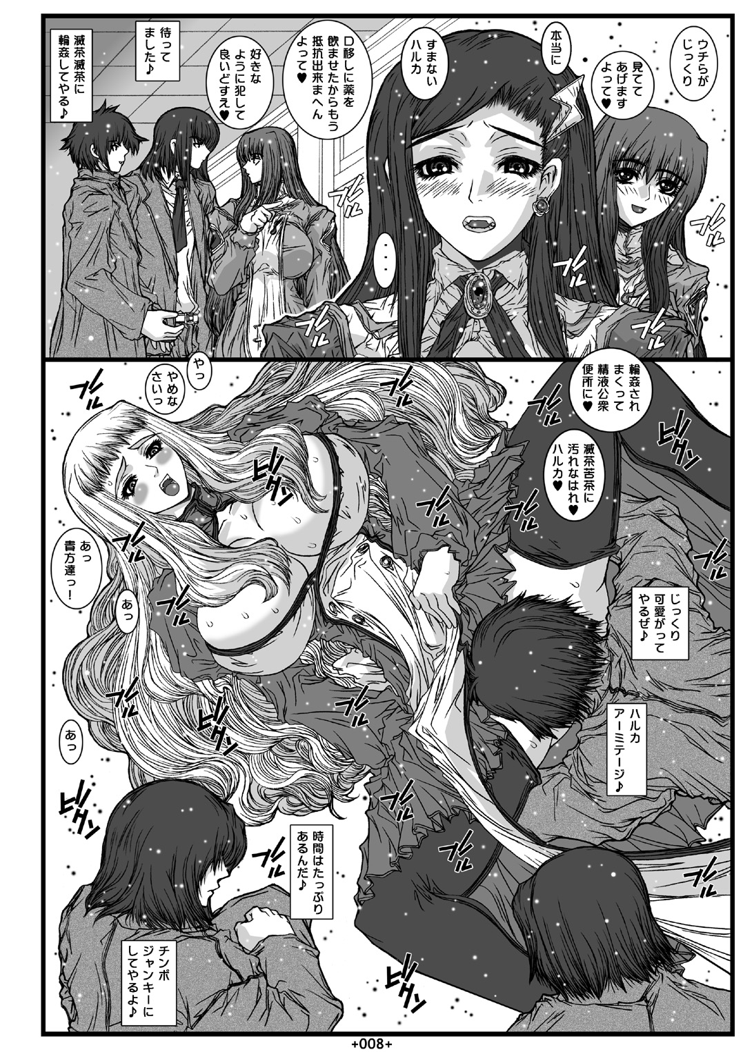 [Coburamenman (Uhhii)] Maiin Soushuuhen (Mai-Otome) [Digital] page 43 full