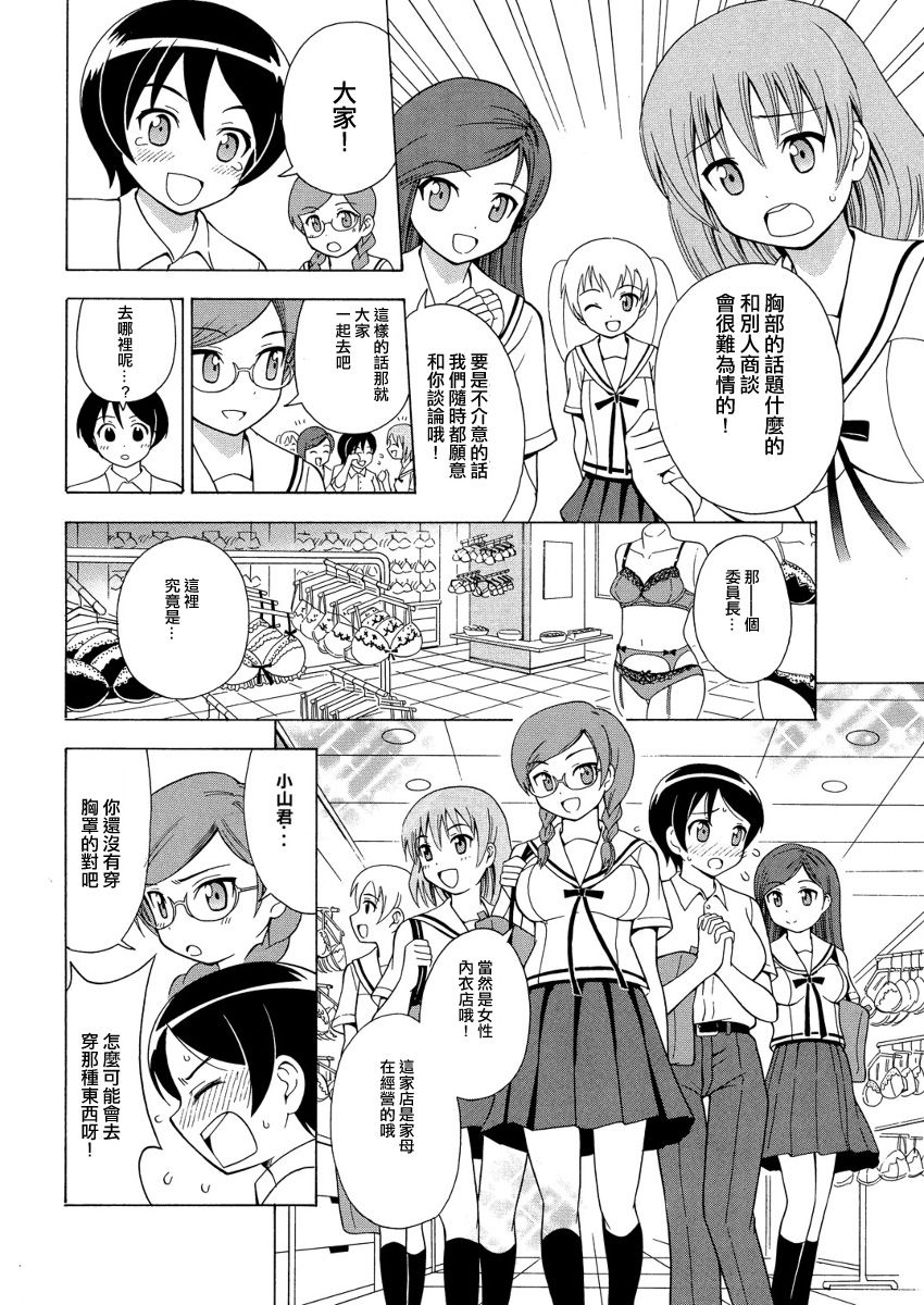 [Yoshida Goro] πｒ２ (Paia Runojijou) [Chinese] [瑞树汉化组] page 11 full