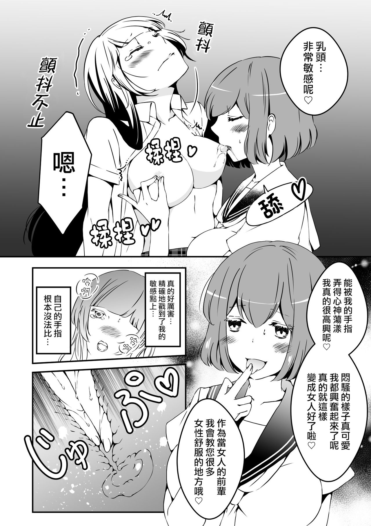 [Marialite] Mannequin ni Natta Kanojo-tachi Bangai Hen [Chinese] [熊崎玉子汉化组] page 20 full