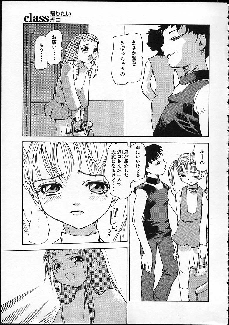 [Tomoe Tenbu] Ankoku Gakushuu Kichi no Soto page 7 full