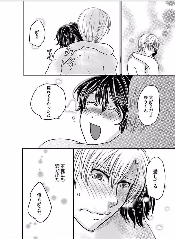 Kaian★Trade~Onnna no ii tokoro, oshiete ageru~volume 5 page 6 full