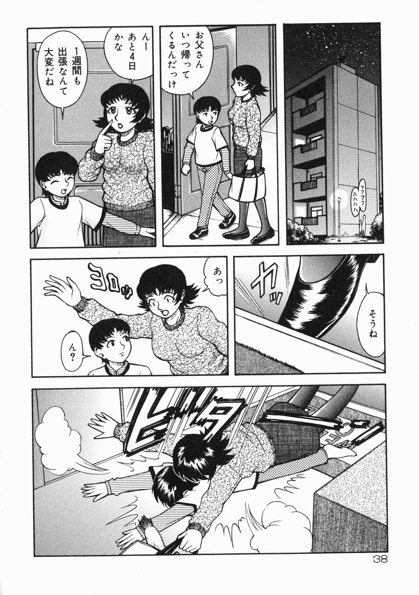 [Kichijouji Kitashirou] A-Shi No Ijouna Aijou page 39 full