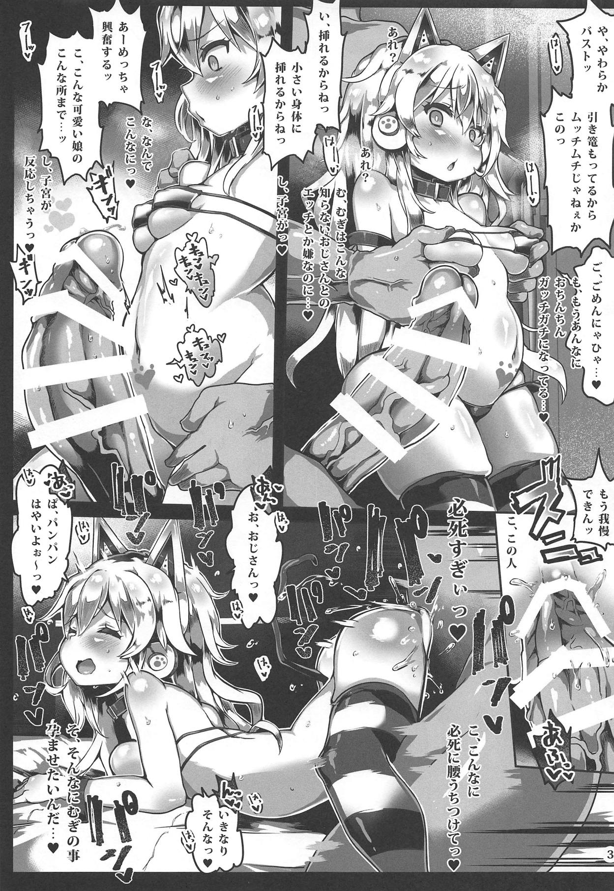 (SC2019 Spring) [Roubai-tei (atahuta)] Mugi wa Nama Koubi Haishin toka Shinaishi Konna ni Oshiri Dakakunain desu kedo!? (Ienaga Mugi) page 4 full