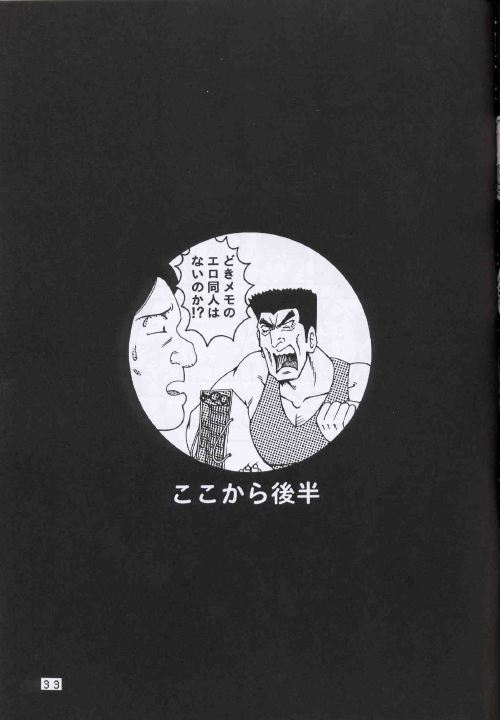 (C64) [Dynamite Honey (Machi Gaita, Merubo Run, Mokkouyou Bond)] Kochikame Dynamite 2 (Kochikame) page 32 full