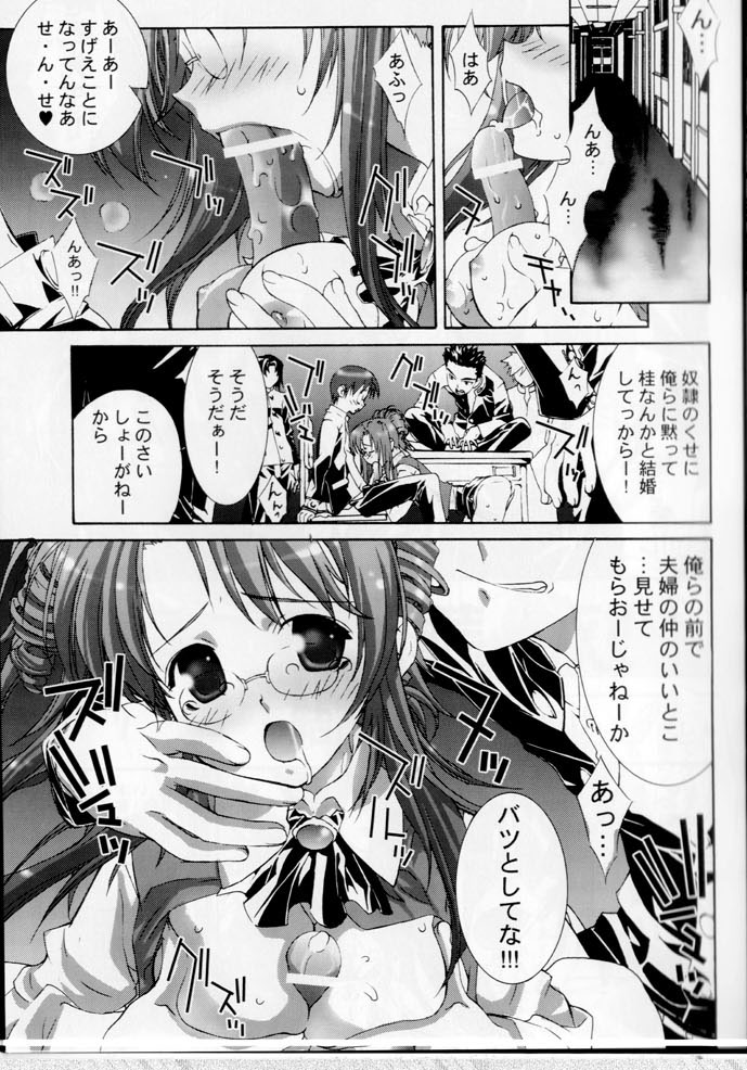 (C65) [VOISIN, DIFFERENT (Various)] TWIN PLANET 3 (Onegai Twins) page 14 full
