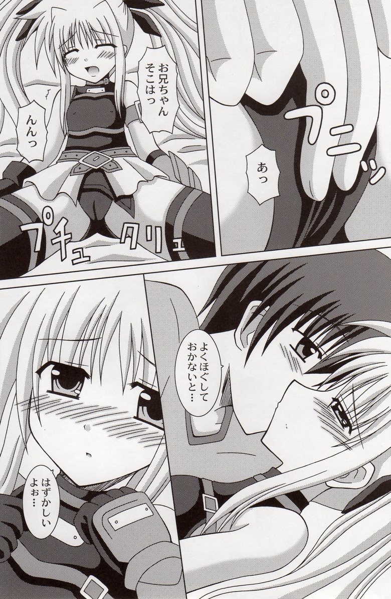 (HaruCC12) [I'm (Nagana Sayui)] Believe (Mahou Shoujo Lyrical Nanoha) page 21 full