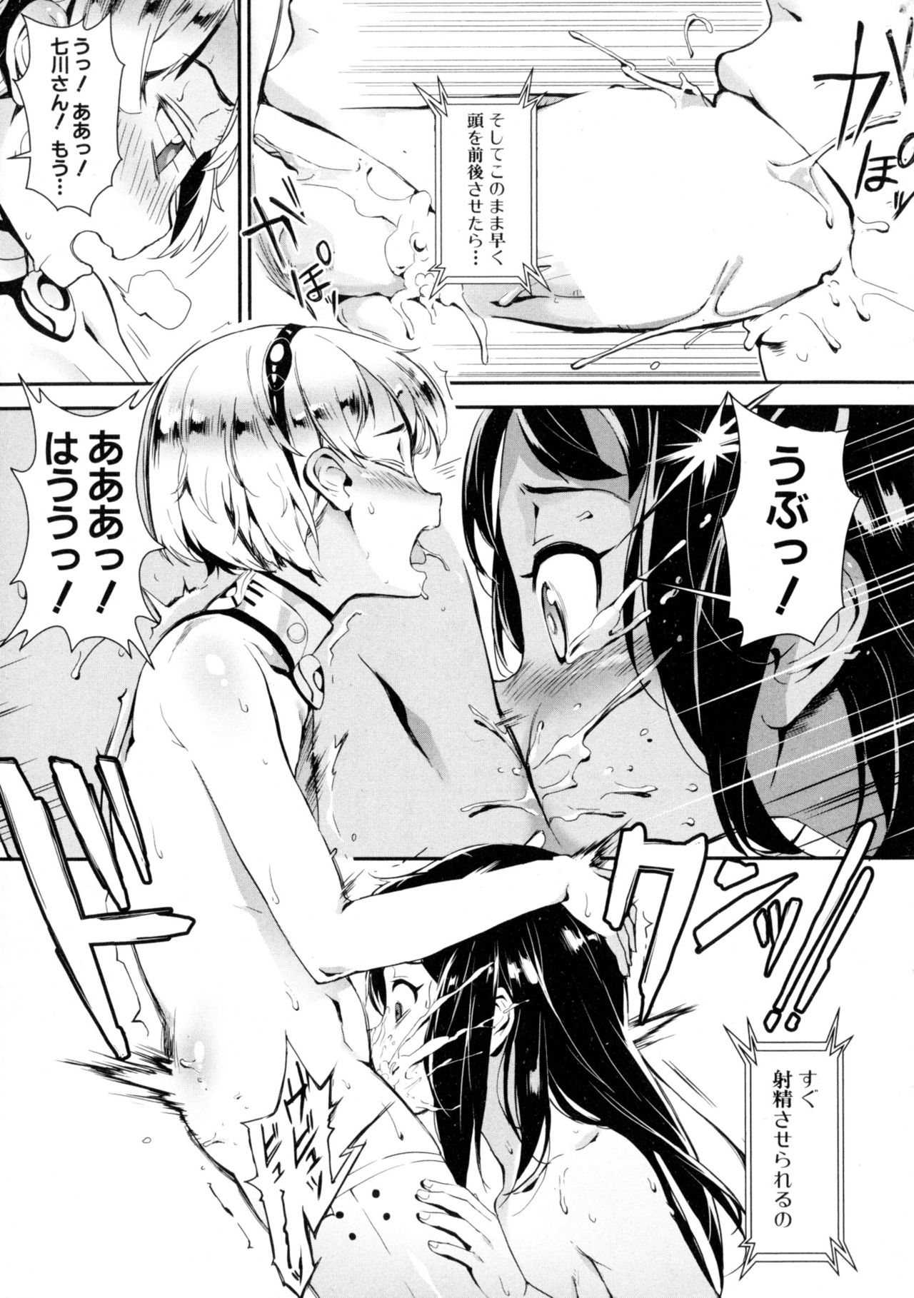 [Jairou] T.F.S. Training For Sex Ch. 1-3 (Ongoing) page 17 full