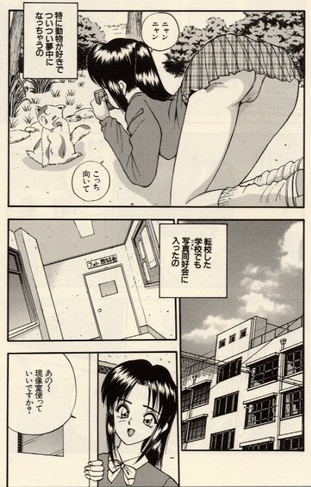 [Akira] Itazura na Eve-tachi page 7 full