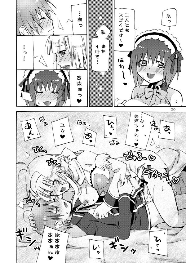 [Akunomangakarenmei (Clarin)] QUIZ MAGIC AKUMANGA III (Quiz Magic Academy) [Digital] page 19 full