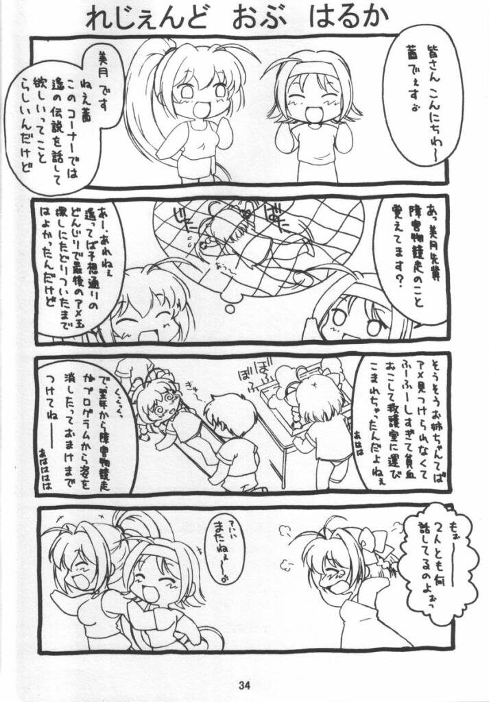 Kimi Ga Nozomu Eien - Amenoti page 33 full