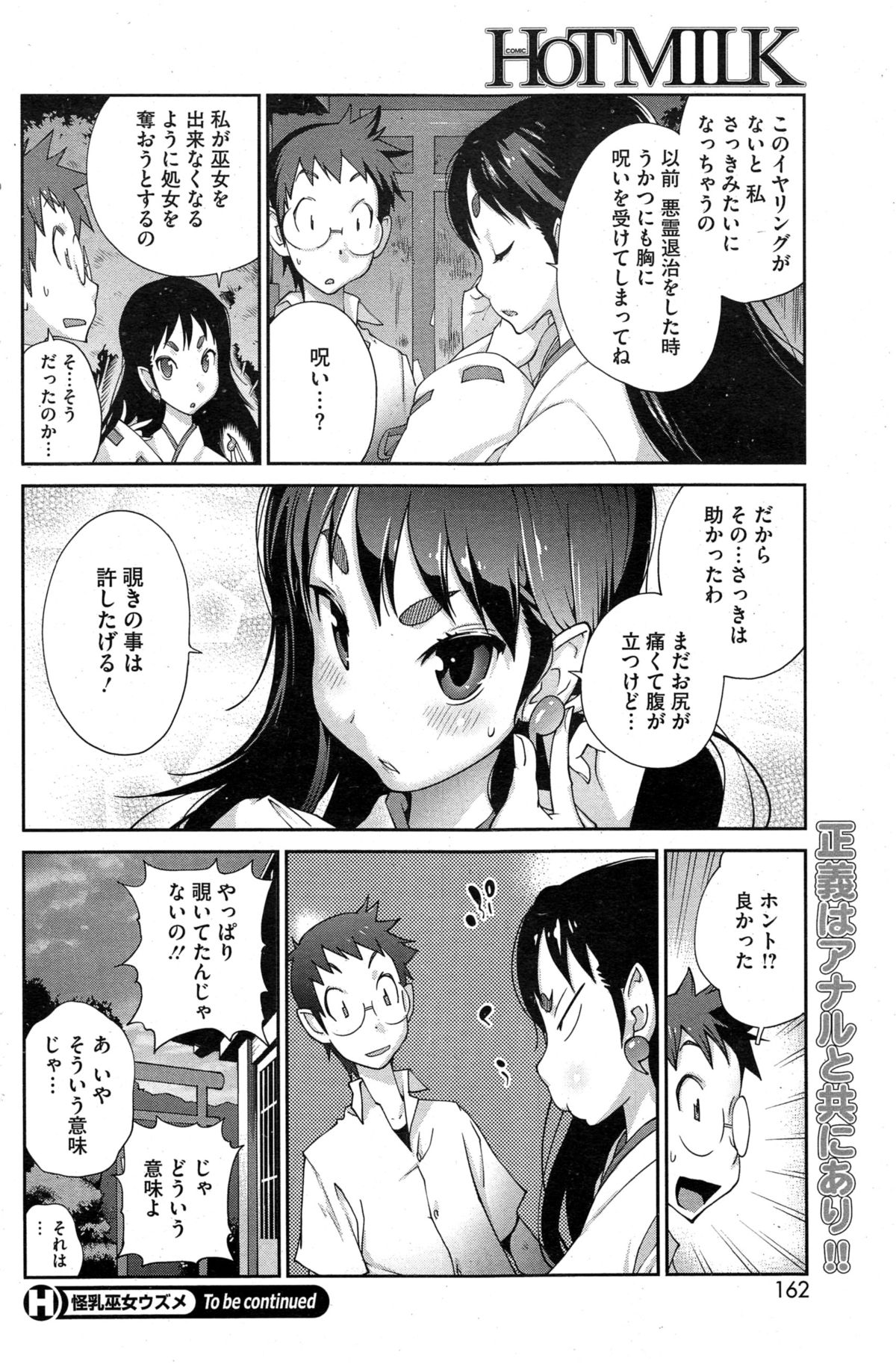 [Kotoyoshi Yumisuke] Kainyuu Miko Uzume page 20 full