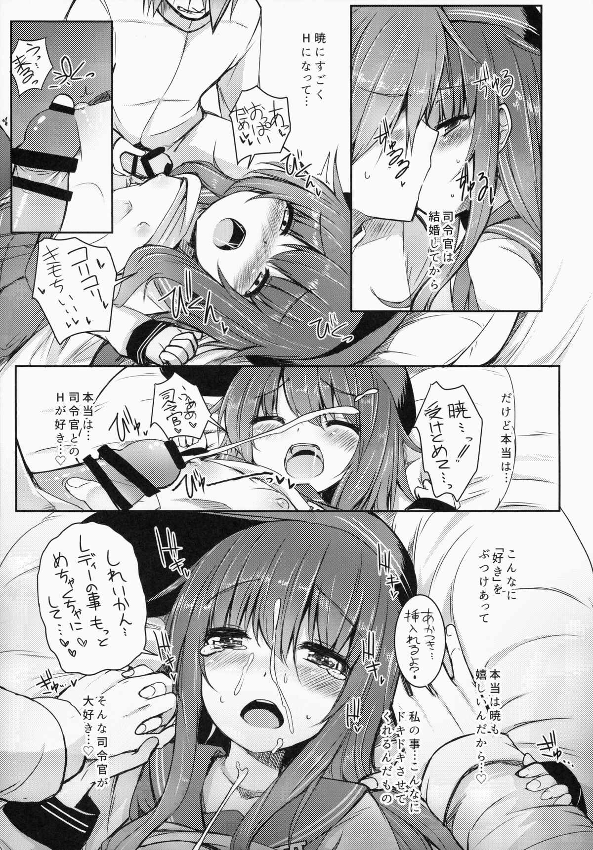 (Houraigekisen! Yo-i! 14Senme!) [Menteisho (Menteiyakuna)] Shireikan To Zutto Kirakira Shitetaishi (Kantai Collection -KanColle-) page 14 full