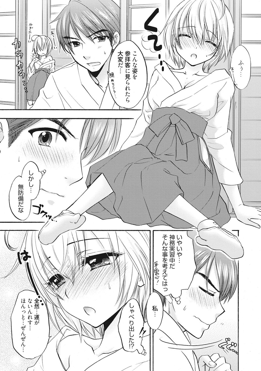 [Ozaki Miray] Houkago Love Mode 12 page 5 full