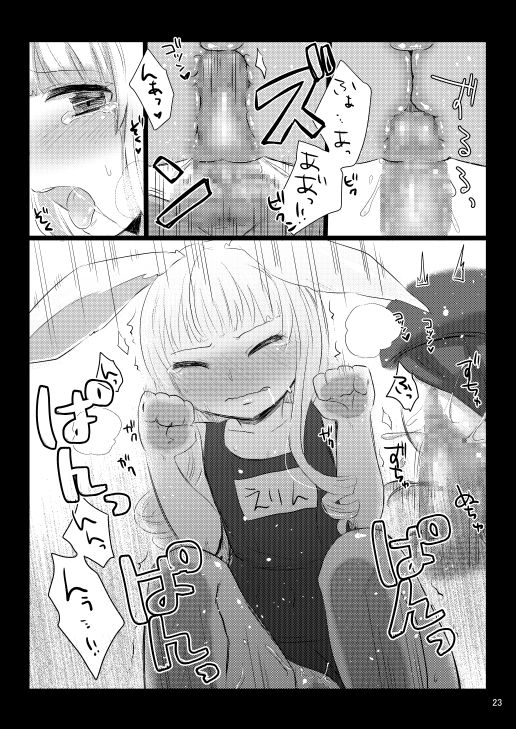 [GumiSyrup (gumi)] Elin Hon + Rakugaki Matome (TERA The Exiled Realm of Arborea) [Digital] page 26 full