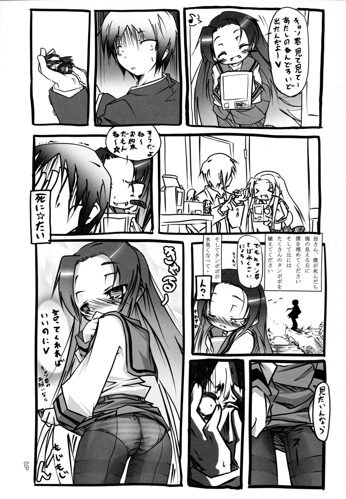 (C74) [Nanafundou (Nananana Nanana)] Suki Suki Tsuruya-san (The Melancholy of Haruhi Suzumiya) page 4 full