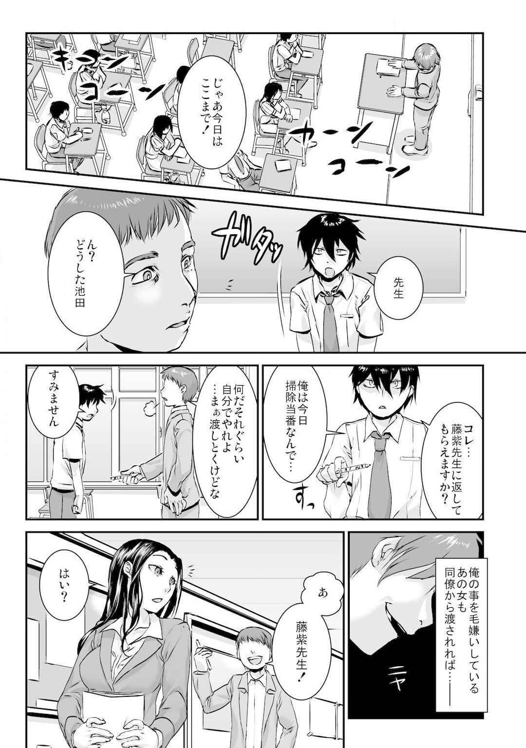 [無限軌道] 王様カード～貴方の欲望叶えます～ 1,2,3 page 86 full