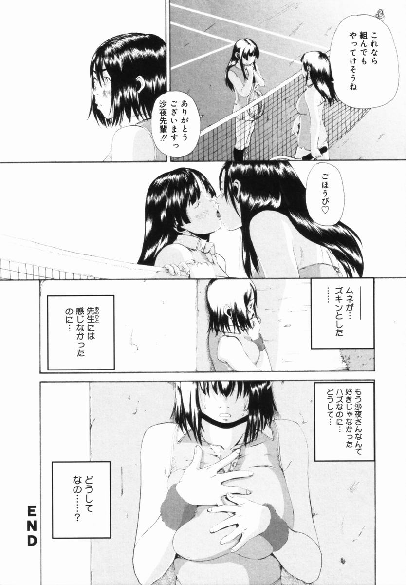 [Mikan (R)] Shinai Naru Otona Tachi e - Dear Elderly People page 59 full