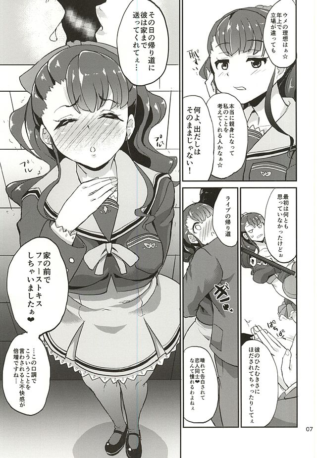 (C88) [Time-Leap (Aoiro Ichigou)] Sou, Satou Kashi Mitaini (Tokyo 7th Sisters) page 6 full