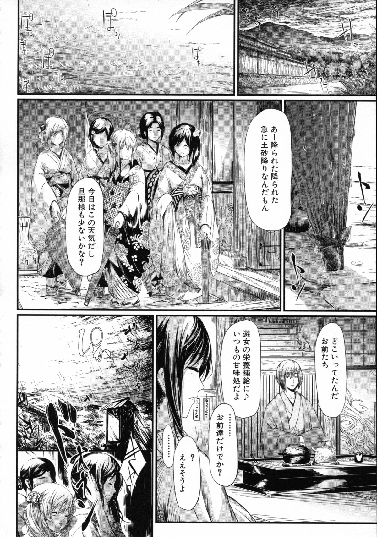 [Shiki Takuto] Tokoharu no Shoujo-tachi - The Girls in the Eternal Spring page 100 full