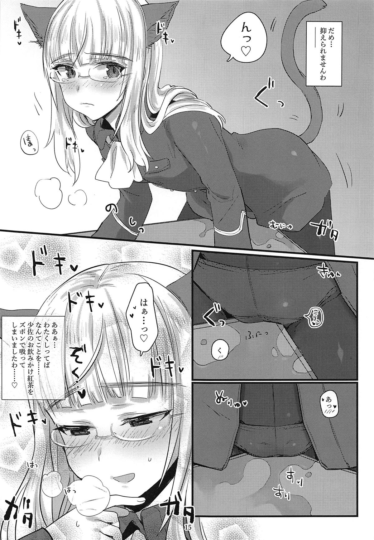 (C95) [Tonnerre Gakuen (Aohashi Ame)] Perrine-san to Tsukue no Kado (Strike Witches) page 14 full