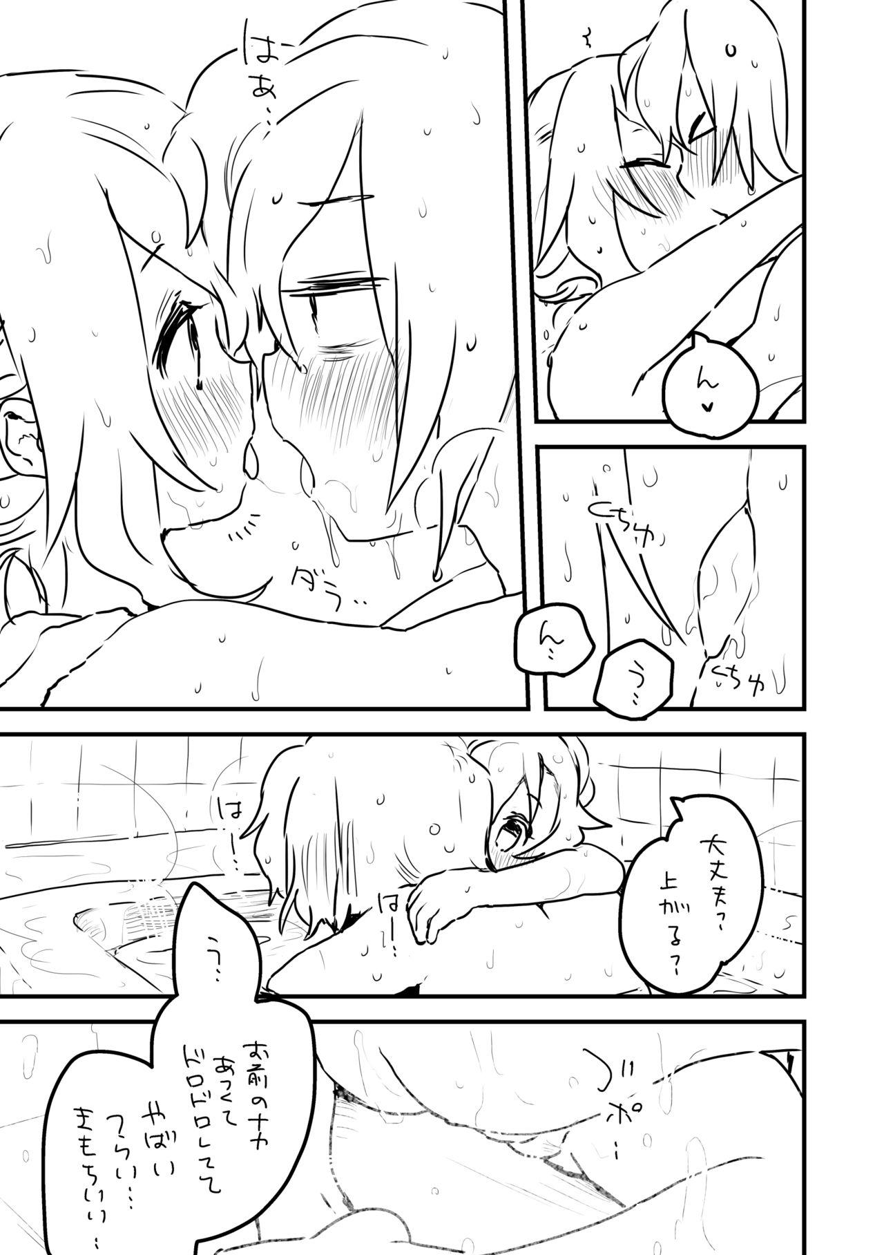 [we53] 週末のおといあ (VOCALOID) page 3 full