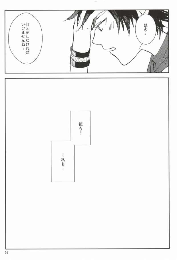 [Moudou (Kiritan)] WH Double Ecchi (Uta no Prince-sama) page 23 full
