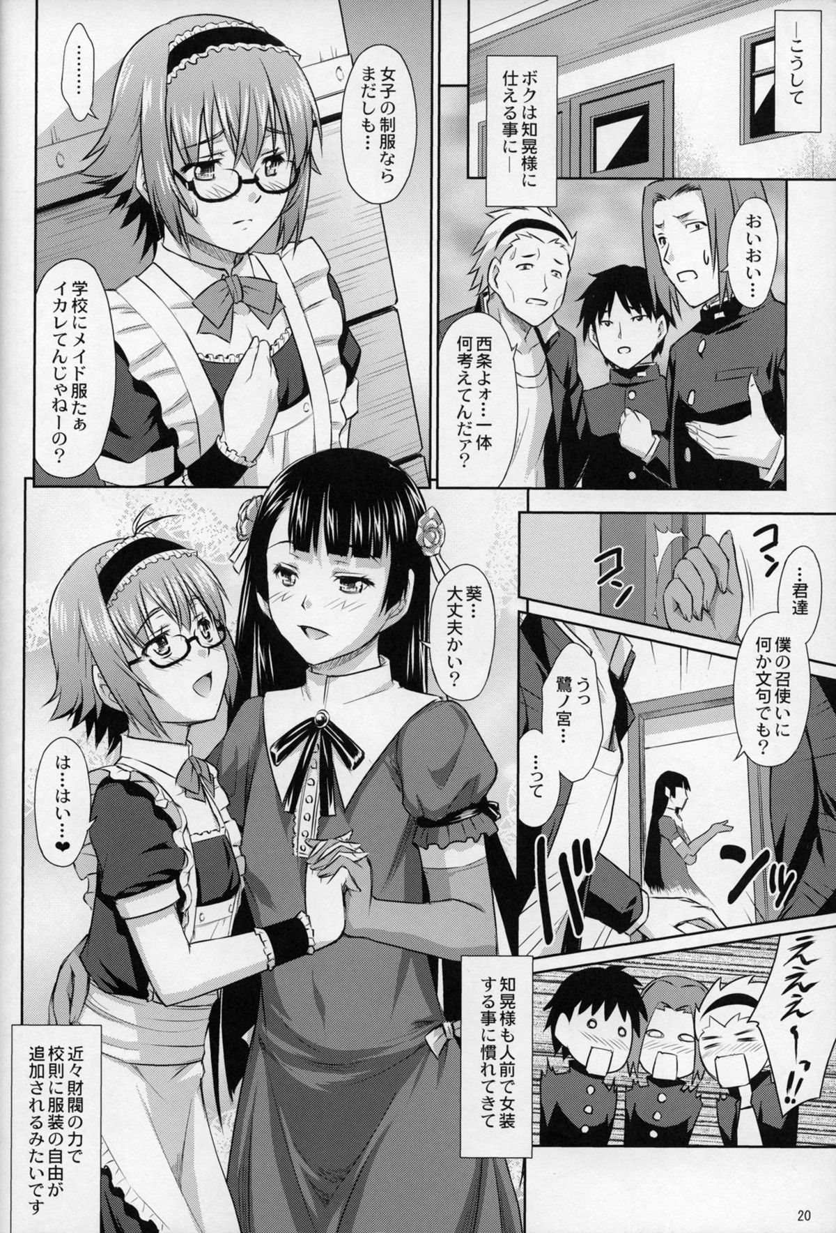 (C87) [Nanairo Koubou (Martan)] Saginomiya Senpai no Himitsu Chijou page 19 full