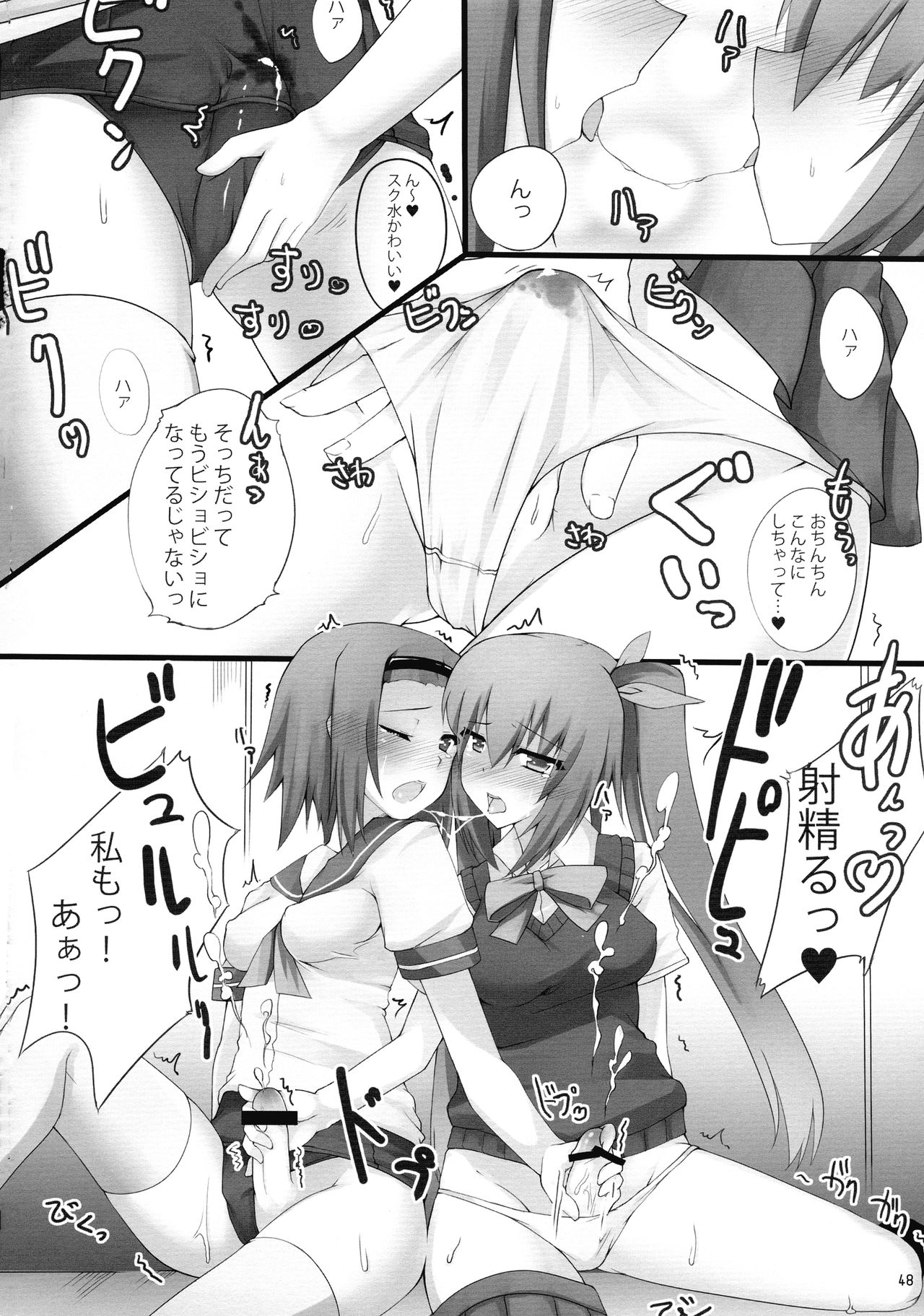 (COMITIA104) [Yakisoba Rengo (Various)] Lilium Gan Eden page 47 full