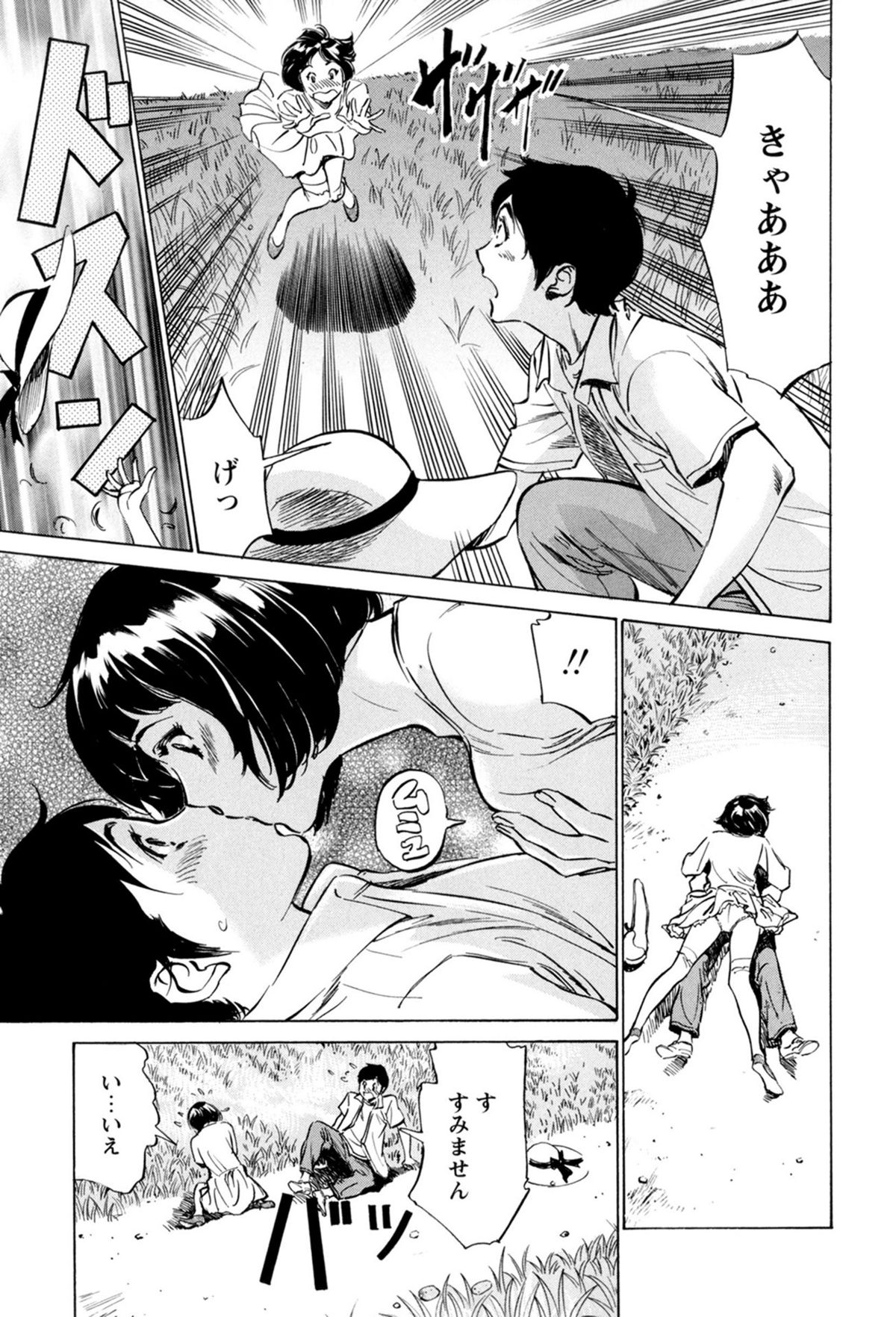 [Hazuki Kaoru, Kasuya Hideo] Hotel de Dakishimete - Gokujou Kanketsuhen [Digital] page 27 full