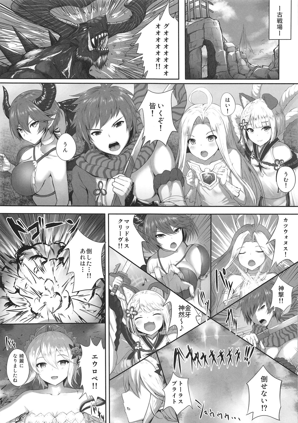 (SC2019 Summer) [Taiki Ken Club! (Taiki KEN)] Watashi no Karada, Suki ni Otsukainasaimase. (Granblue Fantasy) page 4 full