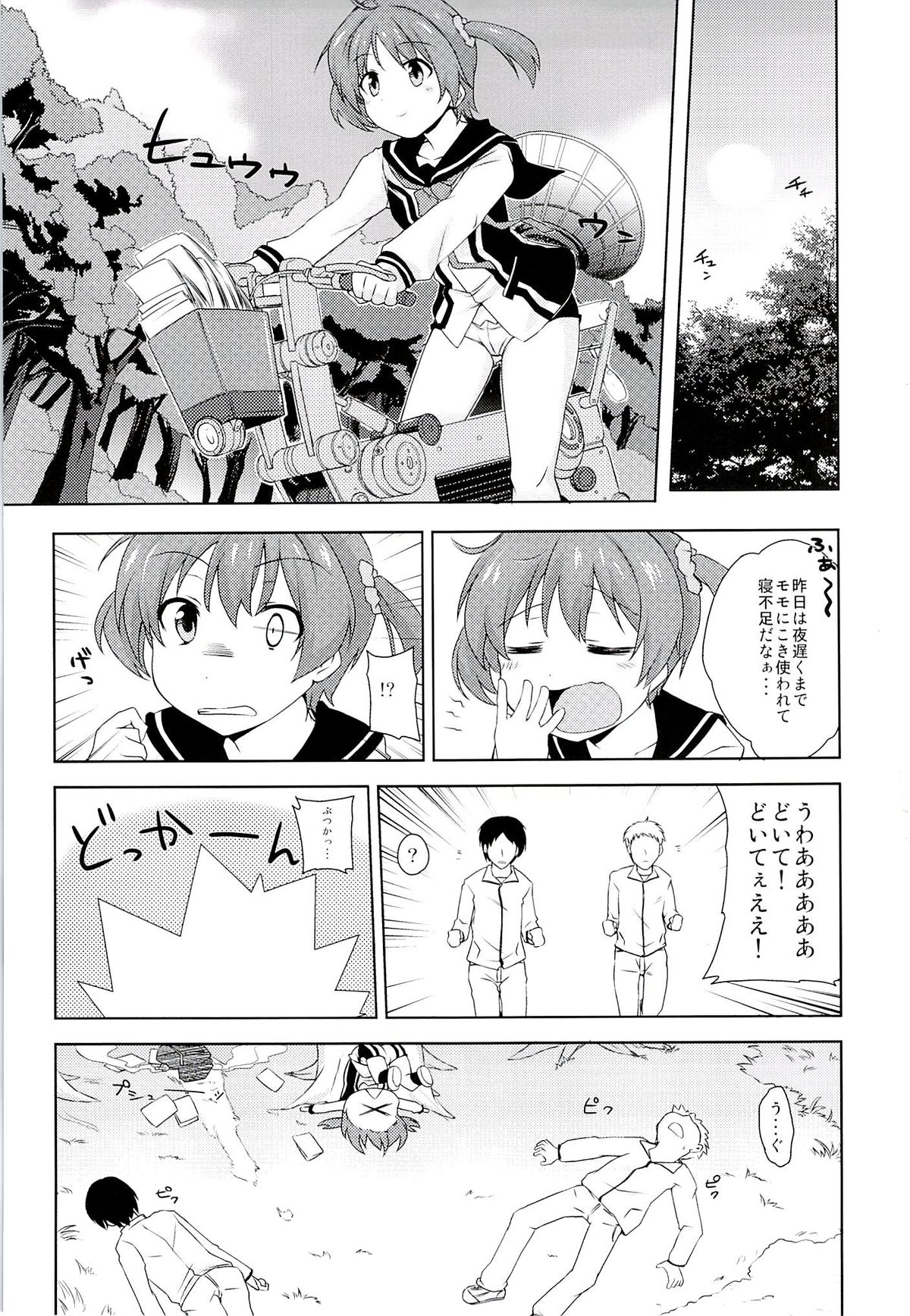 [True RIDE (Shinjitsu)] Muratto Hip Operation (Vividred Operation) page 2 full