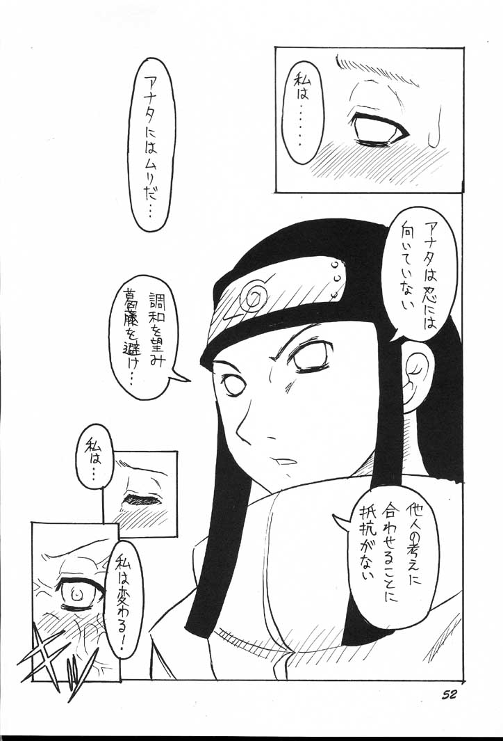 (C60) [Bokutou Kidan, Denchuu Rui, Makotonet (Various)] Guru Guru Inhoujou (Naruto) page 51 full