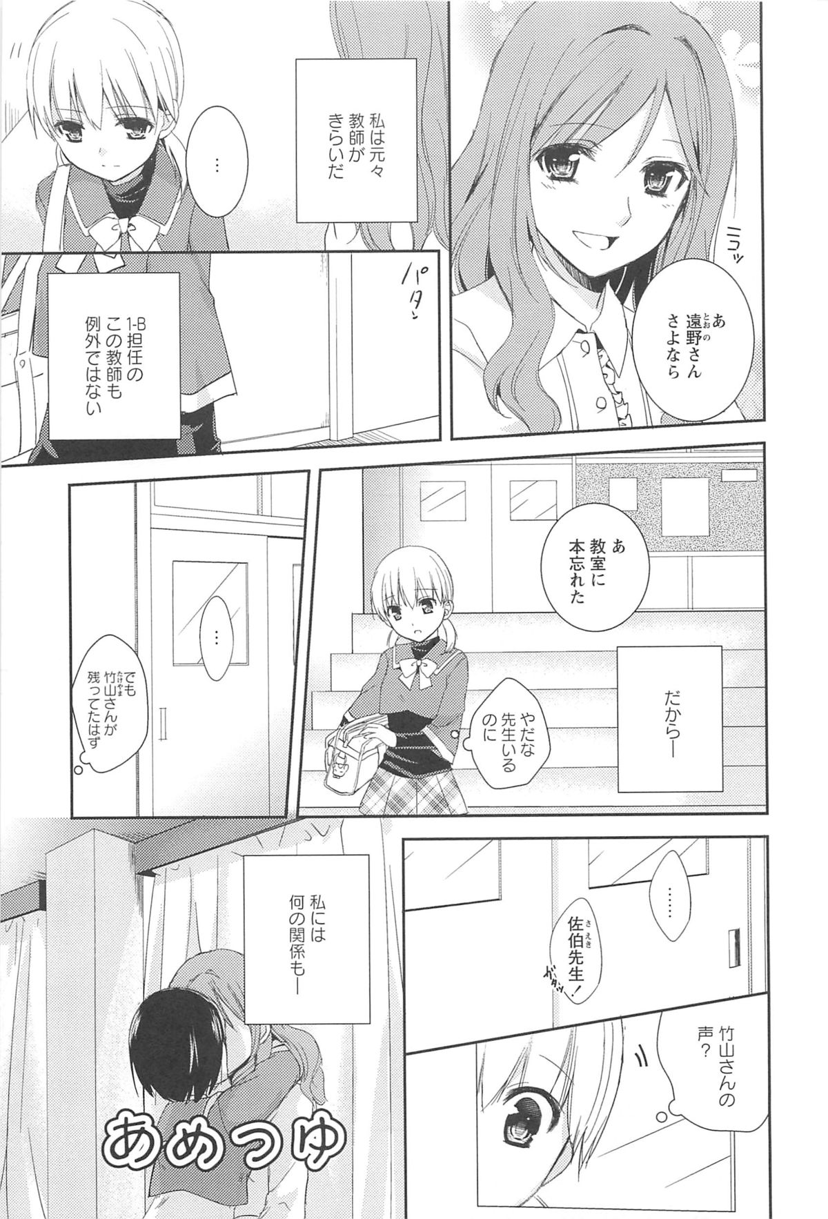 [Aoko] Restless Kiss page 49 full