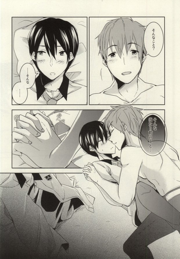 (SPARK8) [Amagamu, (Kurokoninja)] Makoto ga Haruka no Chikubizeme ni Au dake no MakoHaru Bon. (Free!) page 21 full