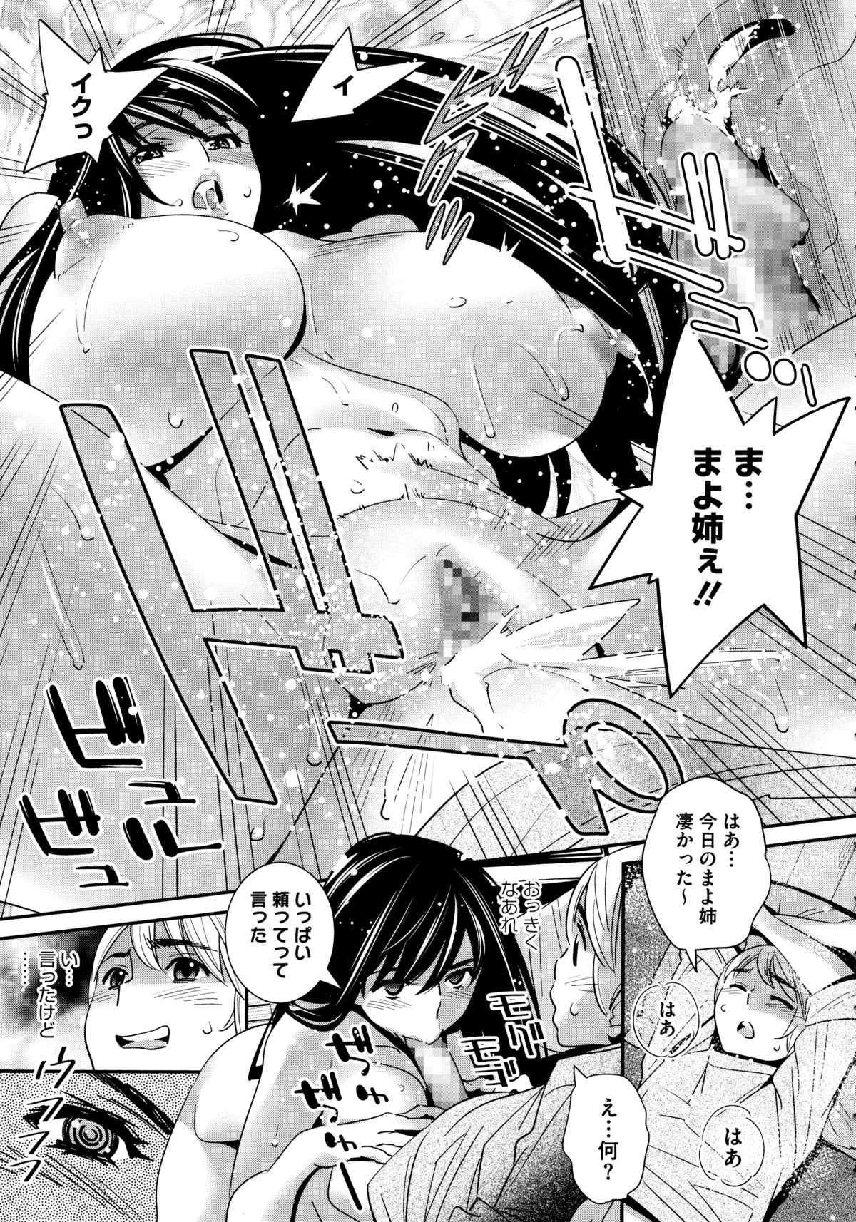 [Katsura Yoshihiro] Anemayo page 43 full