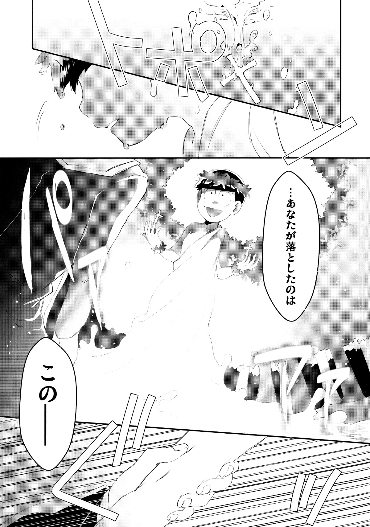 [Sugoi Zako (Niyuki)] Paraphila Yokuwakaranai Hasei Koborebanashi (Osomatsu-san) page 3 full