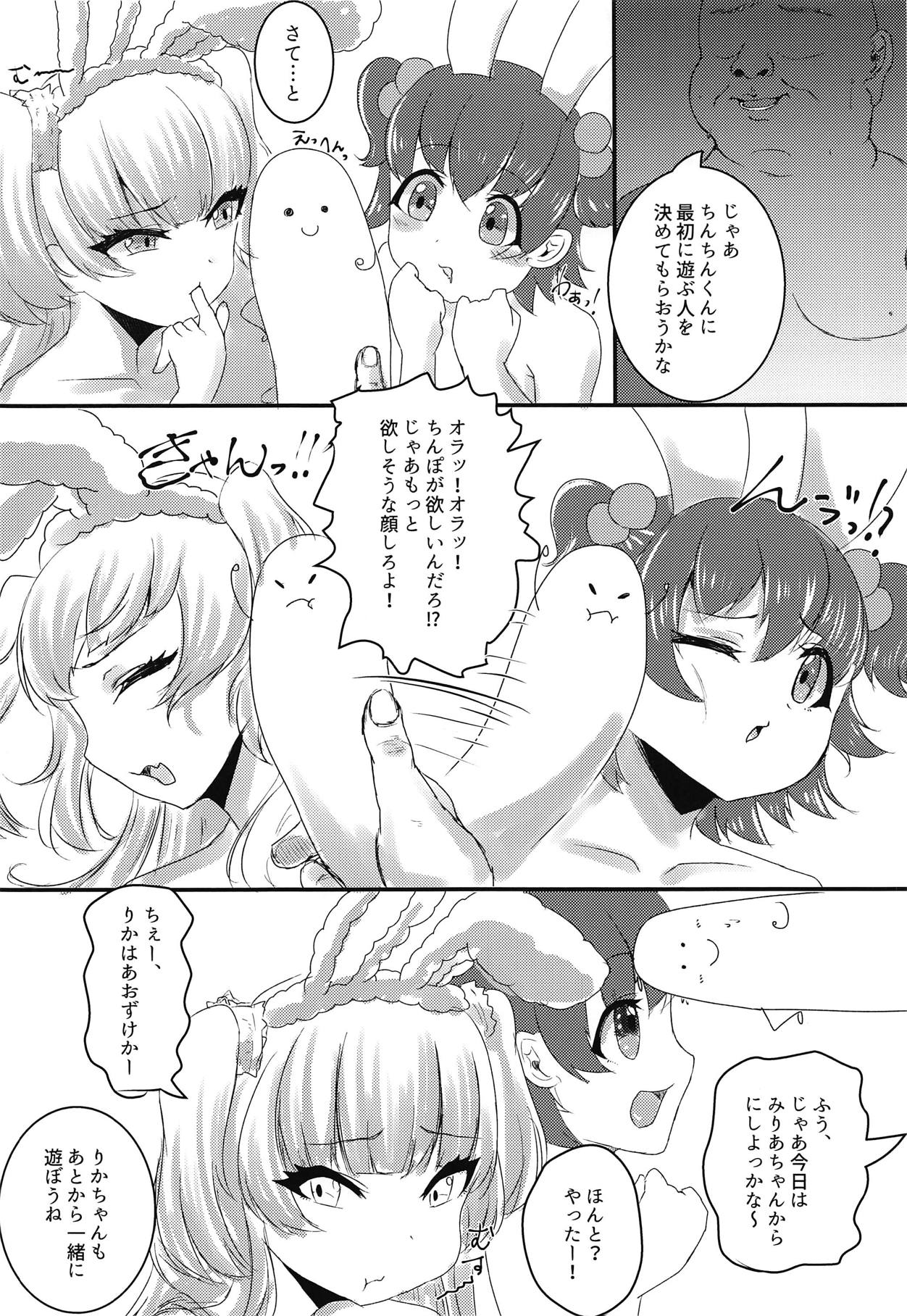 (C95) [Shirasagisou (Shirasagi UG)] Rika-chan to Miria-chan ga Ecchi na Omise de Hataraku Hon (THE IDOLM@STER CINDERELLA GIRLS) page 6 full