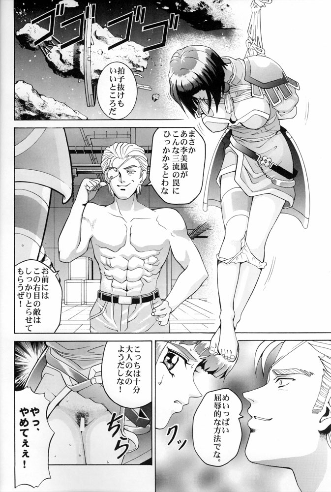 (C57) [Cool Brain (Kitani Sai)] Angel Pain (Seihou Tenshi Angel Links) page 5 full