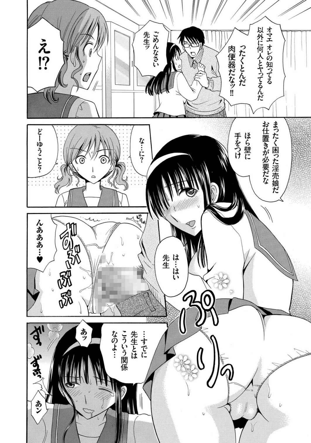 [Yotsuba Chelsea] Houkago NTR page 176 full