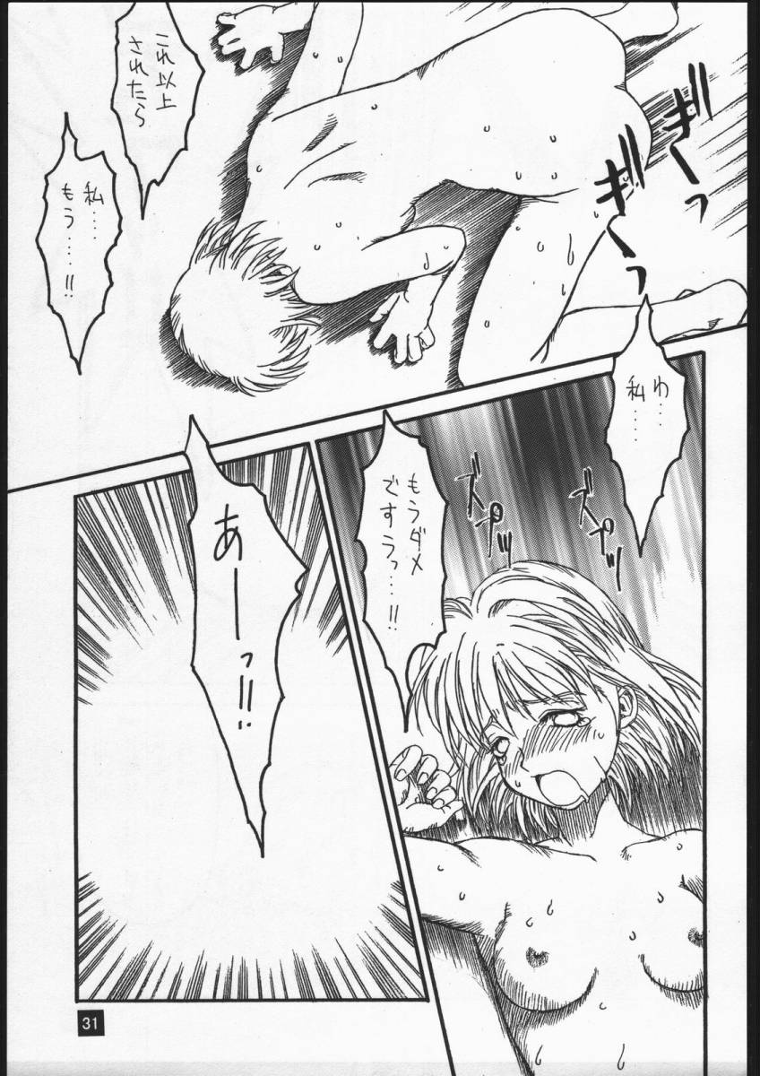 [Dokudenpa Kenkyuush] CVP (Various) page 30 full