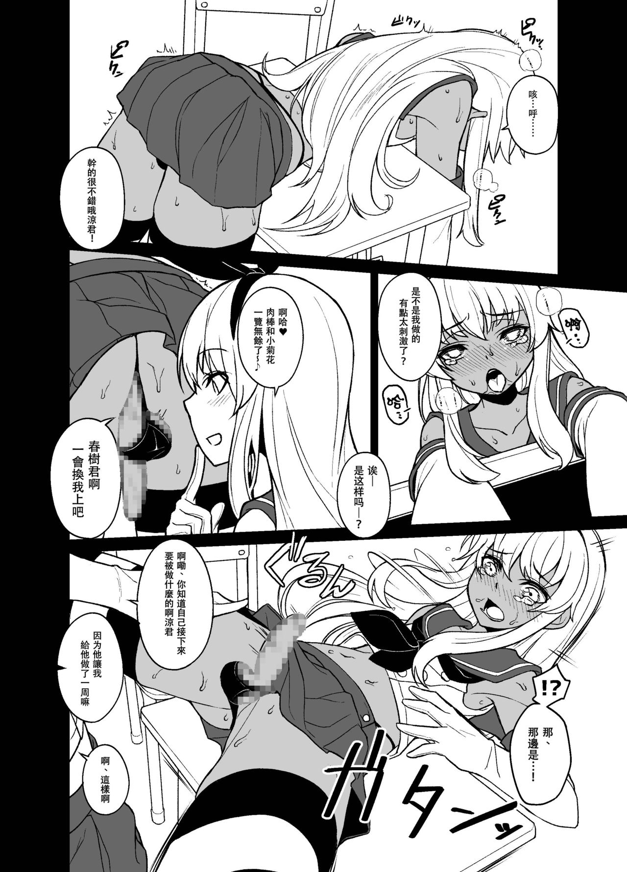 [Tateyoko Issen (Shinagawa Mikuzu)] Shimakaze-kun no Kansen Keiro (Kantai Collection -KanColle-) [Chinese] [瑞树汉化组] [Digital] page 14 full