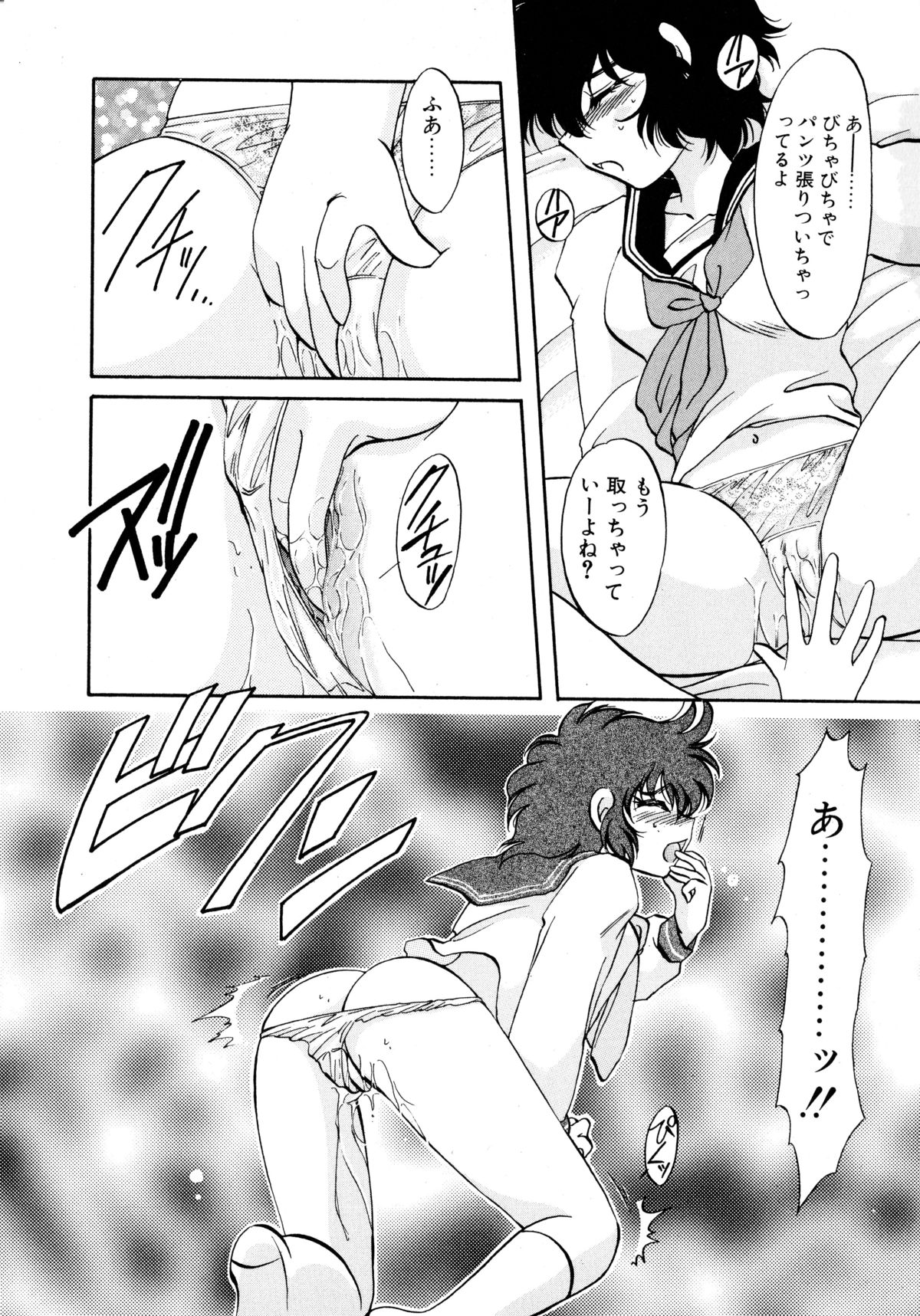[Itou Nao] Yuuwaku Shinaide page 30 full
