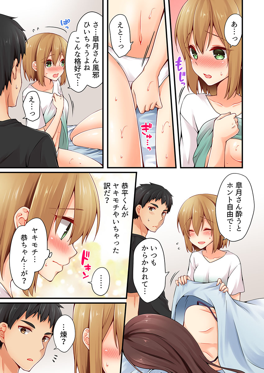 [Asazuki Norito] Arisugawa Ren tte Honto wa Onna nanda yo ne. 18 page 3 full