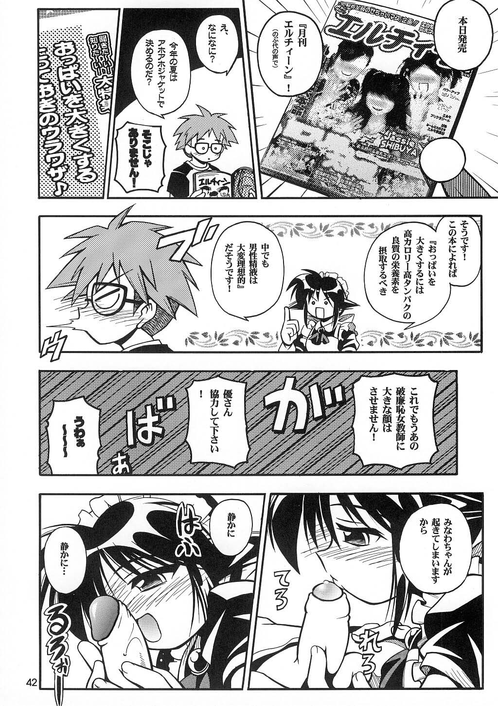 (C62) [RIROLAND (Kuuya, Satomi Hiroyuki)] LOVE COMMUNICATION (Keroro Gensou, Mahoromatic) [Decensored] page 40 full