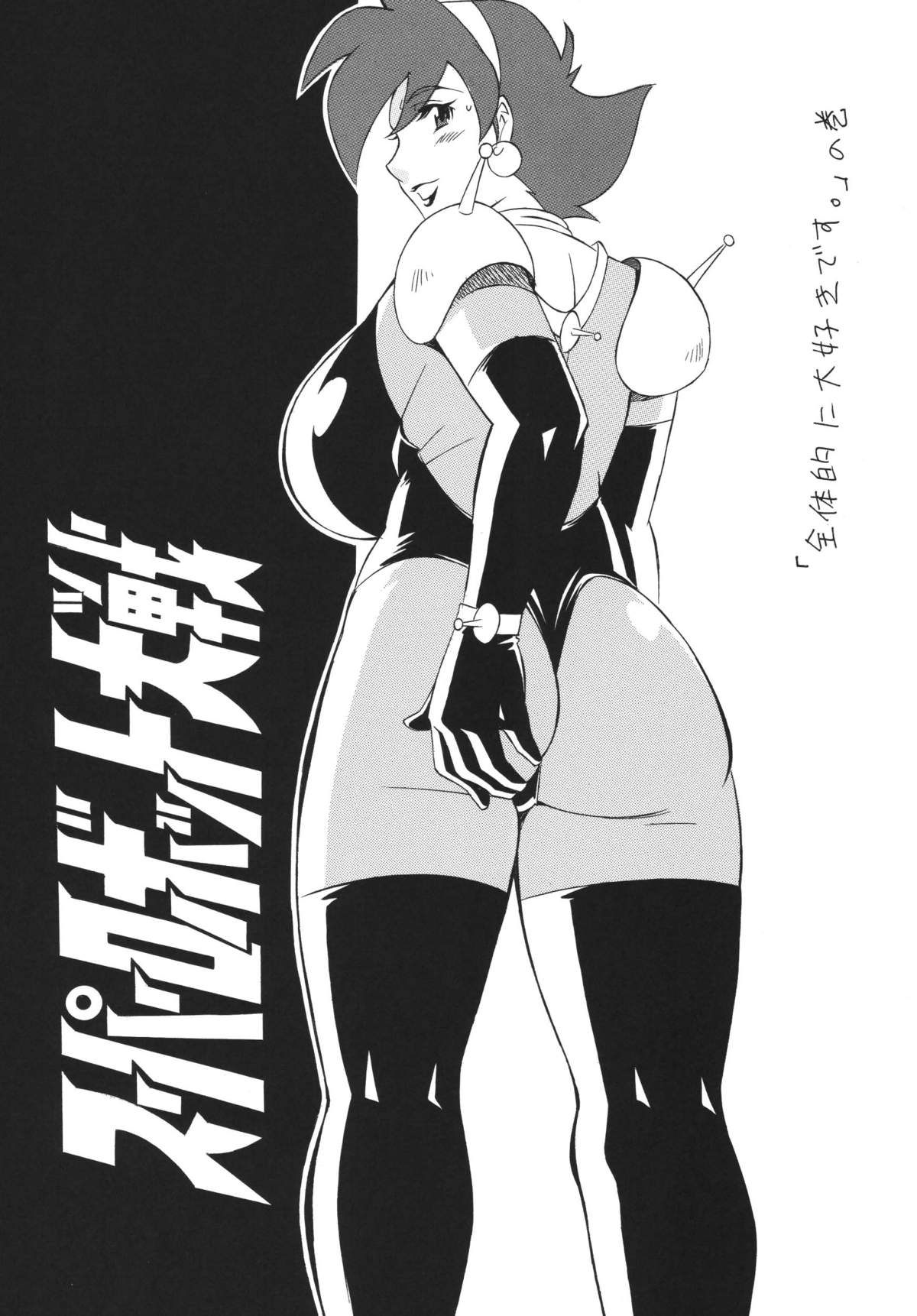 [Rippadou] NEXT 9 [Digital] page 5 full