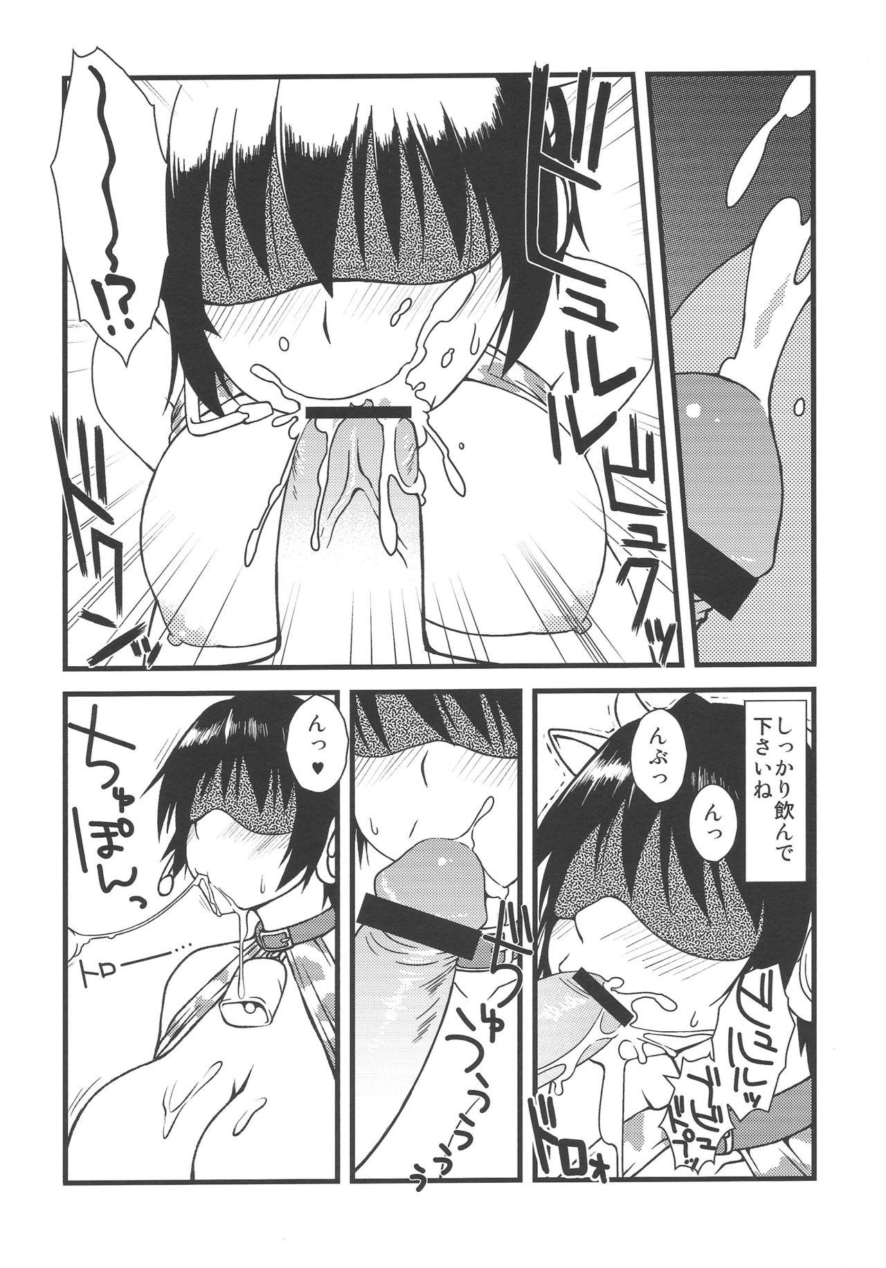 [Dadamore Kurimanjuu (Dadamore)] 105cm J-cup Oikawa Shizuku Bakunyuu Idol Nakadashi Rankou (THE IDOLM@STER CINDERELLA GIRLS) page 6 full