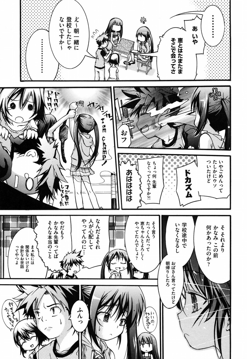 [Fujikawa Satoshi] Otome ni Hakudaku Decoration page 59 full